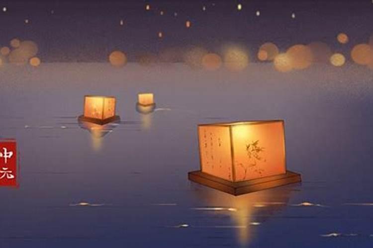 中元节是在农历哪天？