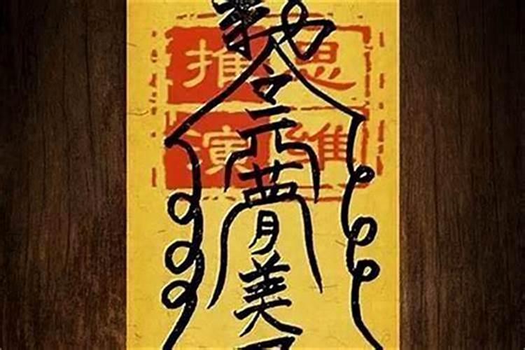 防小人的神仙叫什么？