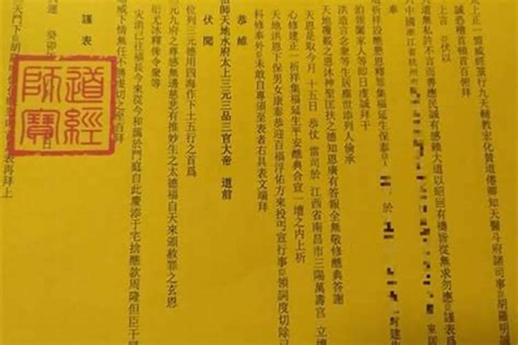 做法事和超度是一回事吗？