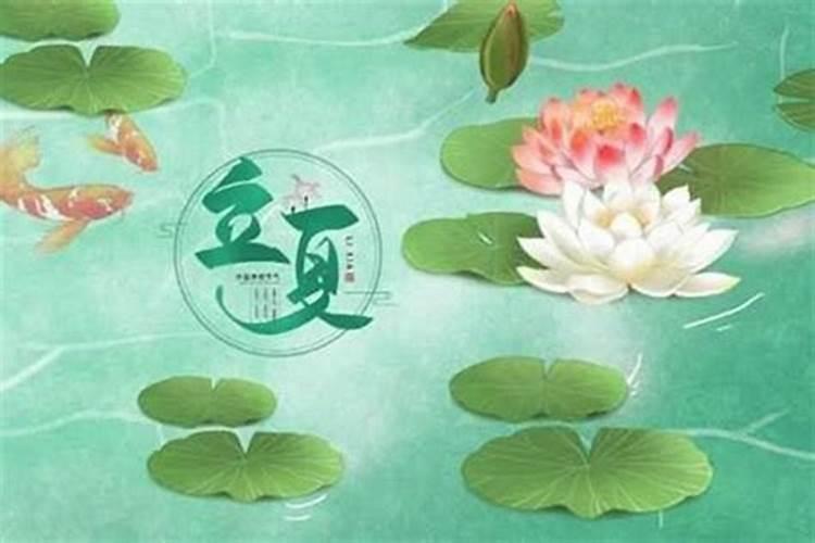 过立夏有什么习俗？