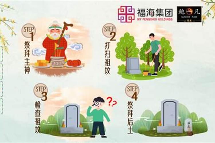 正月十五能不能去祖坟祭拜？