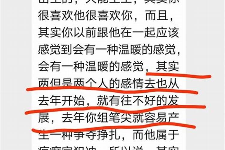 测我和他合婚吗？