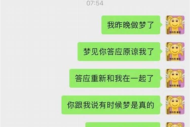 梦见前女友周公解梦