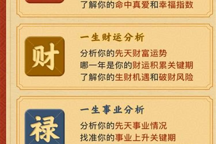 八字排盘下面的是什么？