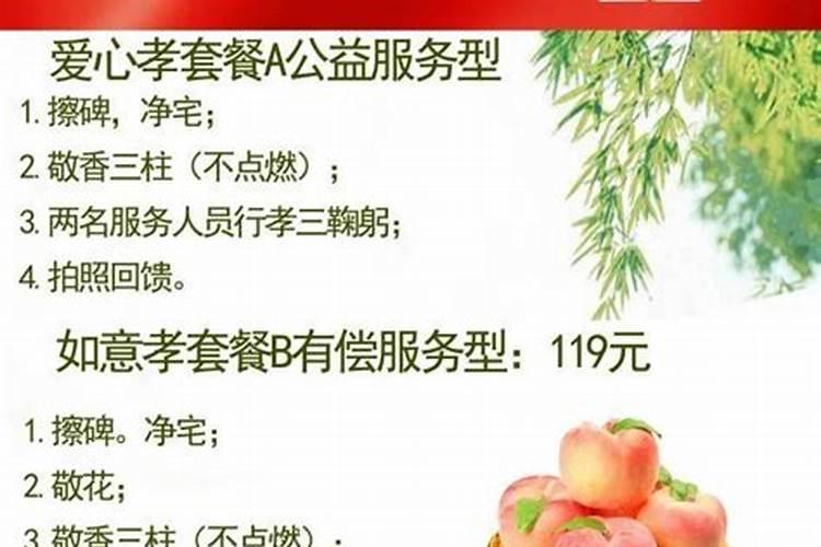 铁岭清明祭祀