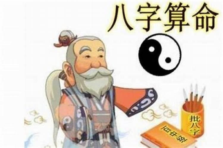 八字算命真的那么准吗？