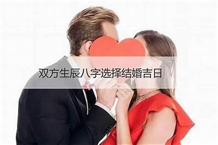 离异再婚姻怎么看八字？