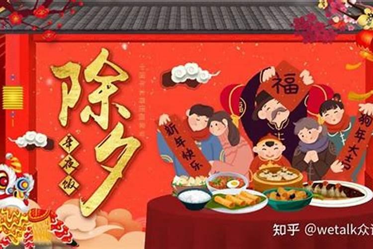 除夕快乐和除夕安康的区别