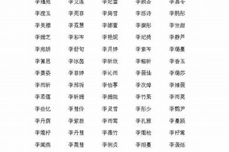 极简有深意名字女孩