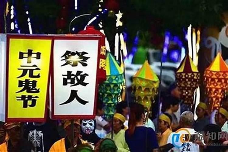 广州鬼节的来历