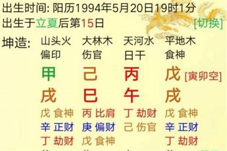 八字不利婚姻会怎么样？