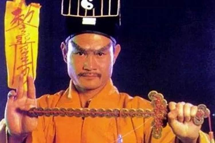 茅山道士做法事
