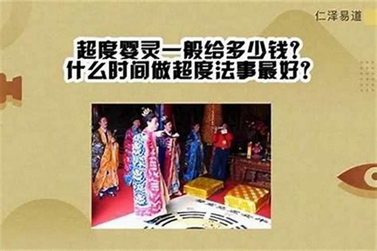 为已故亲人超度要做几次？