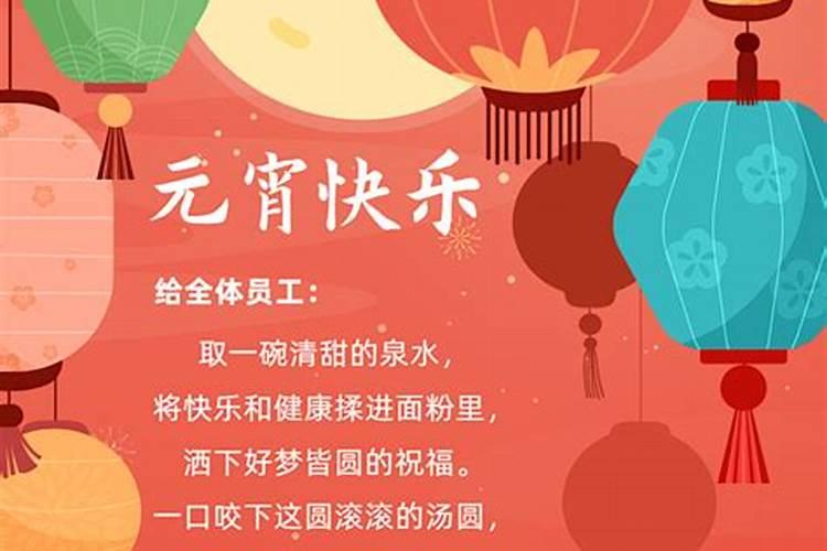 元宵节公司准备哪些？