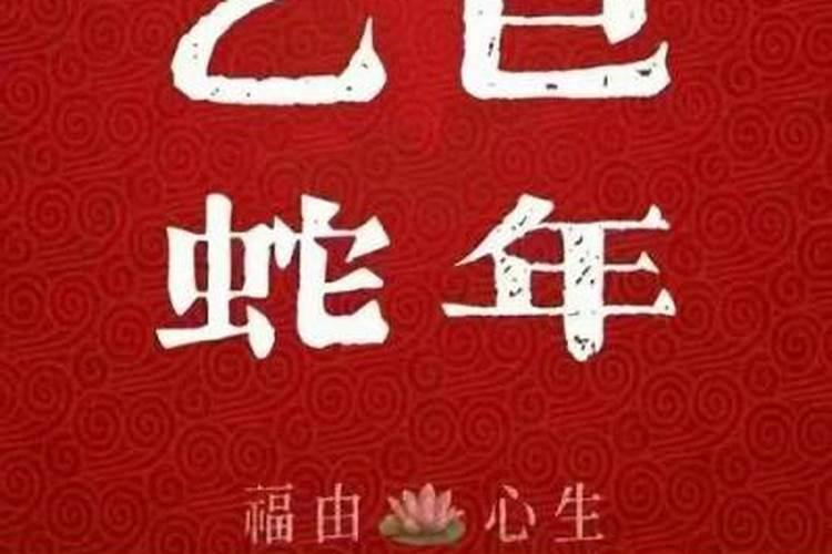 1977年12月17运势如何？