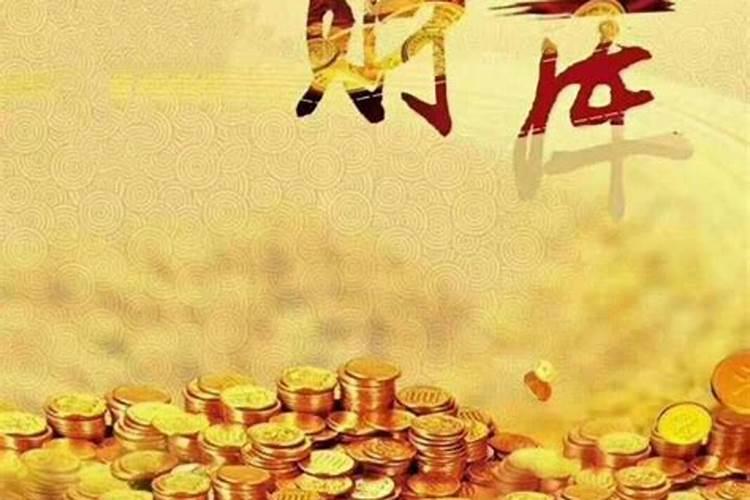 怎么查八字补财库？