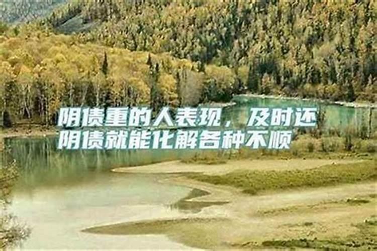 欠15万贯阴债是多少钱？