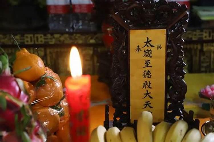 太岁为什么是凶神？