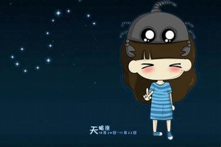 天蝎女考验一个人多久？