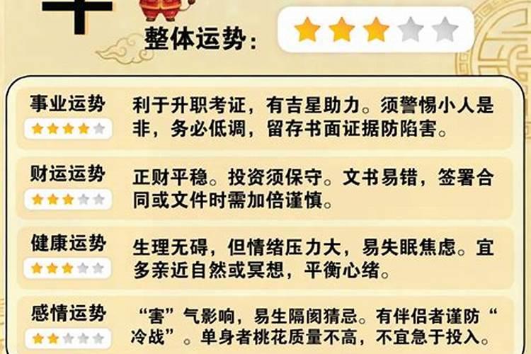 1997年牛2026年运势