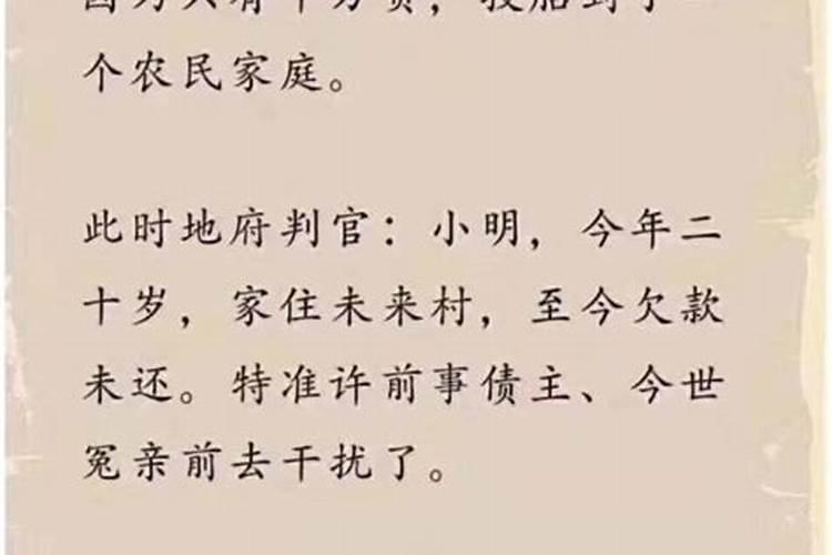 还阴债多久会转运？