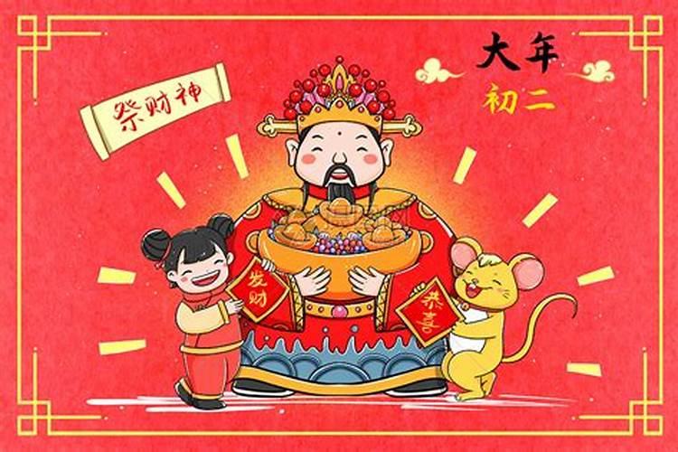 正月初二财神在哪个方向？