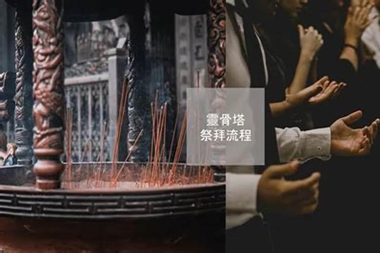 清明下午祭拜