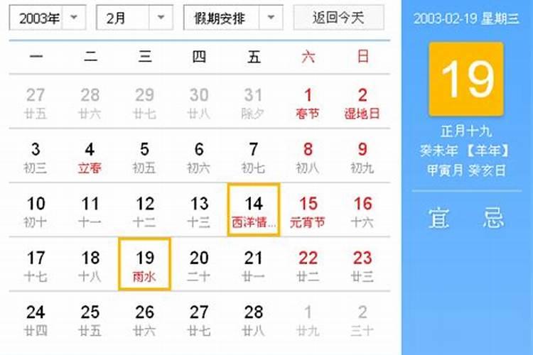 8月5号什么日子？