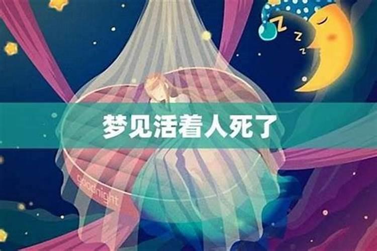 梦见活着的父亲死了火化了