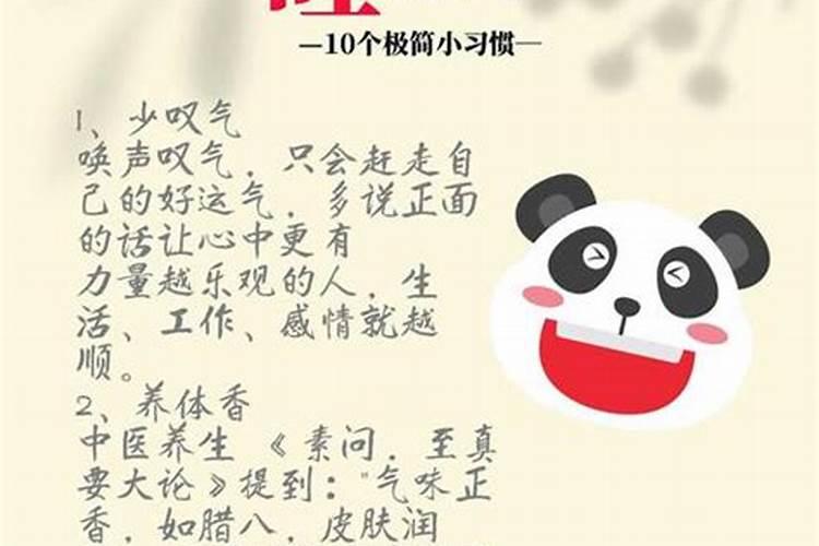 本命年运气太差怎么破解？