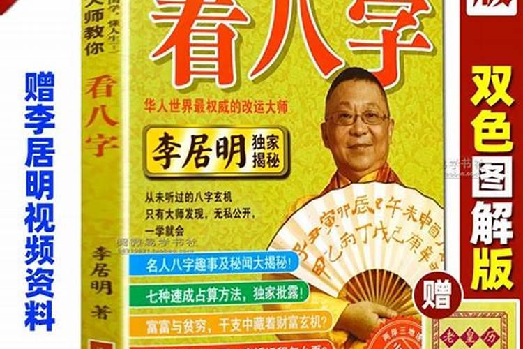 八字实用命理秘密
