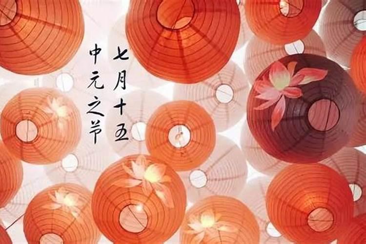 长沙中元节习俗