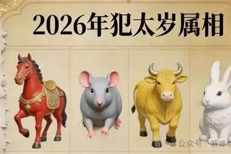 生肖牛刑太岁怎么化解？