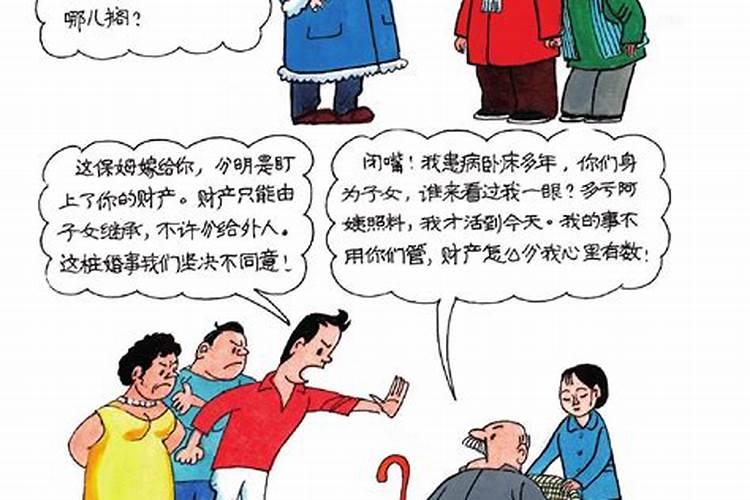 婚姻期间怎么算尊重父母？
