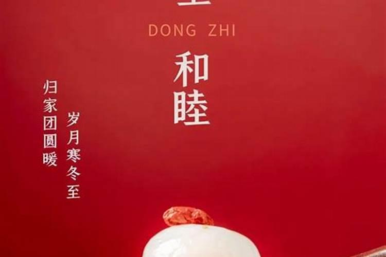 龙岩冬至节祭祖