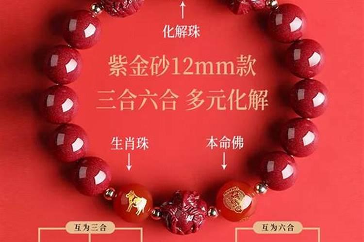 朱砂手串化解太岁吗？
