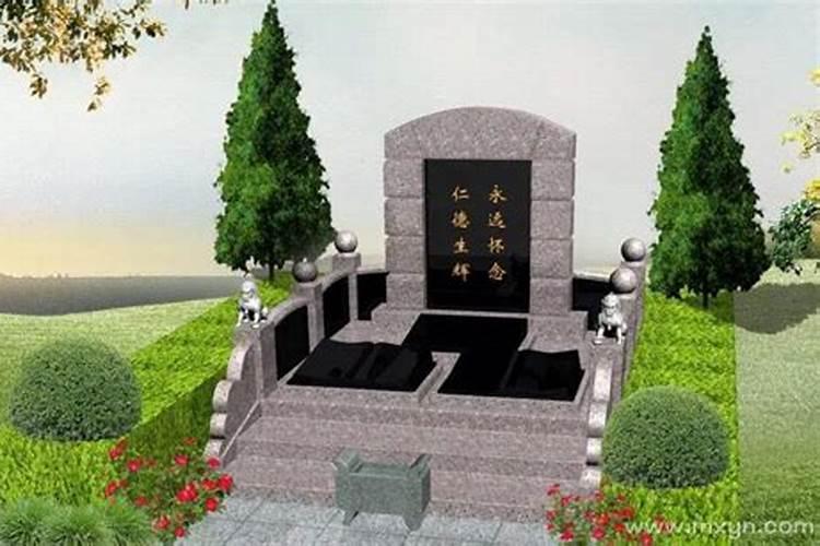 梦见坟墓什么预兆周公解梦？