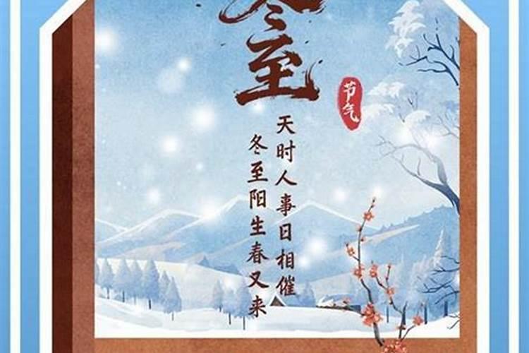 湖北鄂州冬至习俗