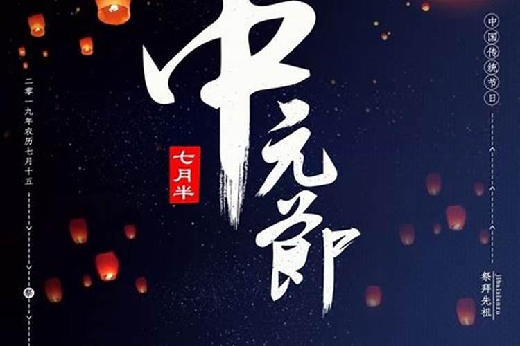 网上祭拜中元节