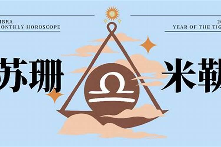 星座运程2026年9月