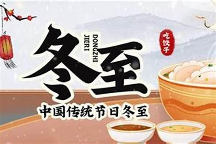 冬至吃圆来历
