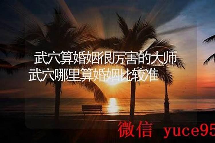 武穴哪里有算命的高人？