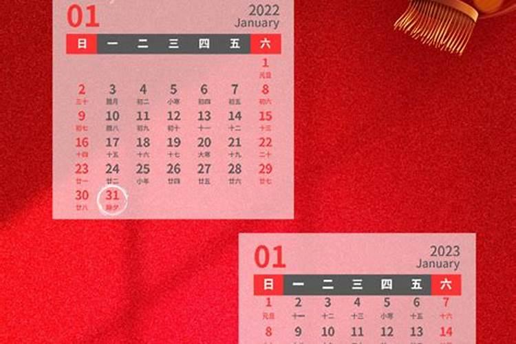 68年农历腊月29