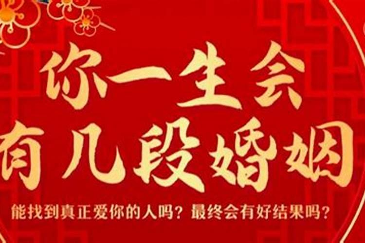 北京测算婚姻日期