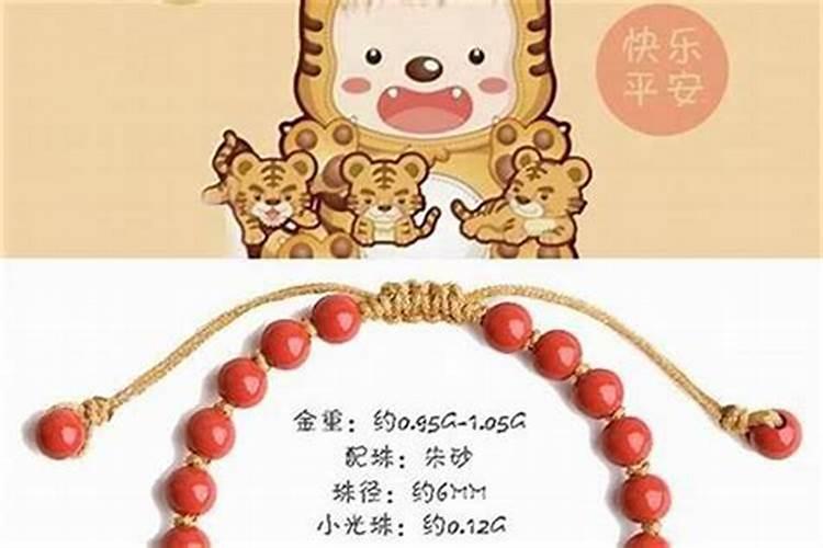 属虎本命年戴什么好运气？