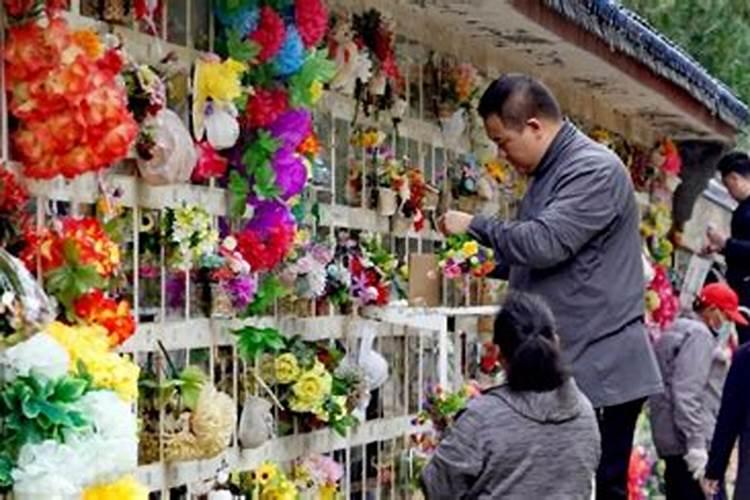 清明不能祭扫