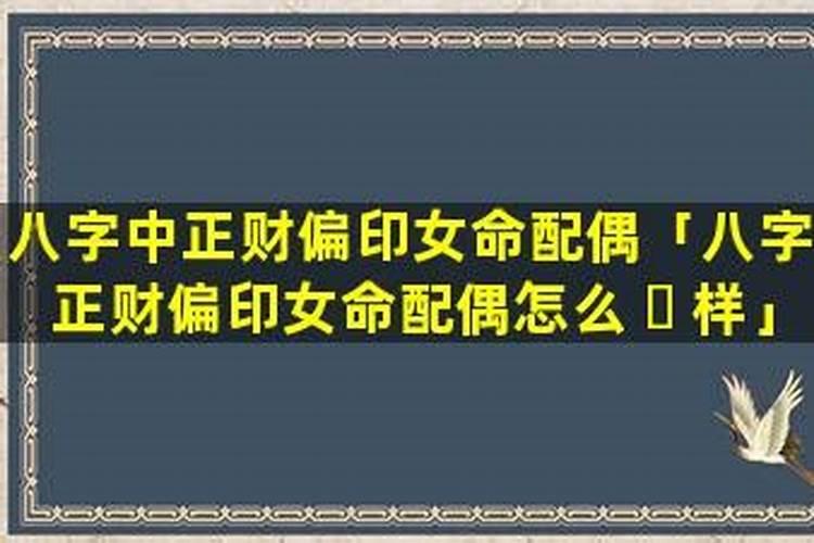 八字中正之合性格怎么样？