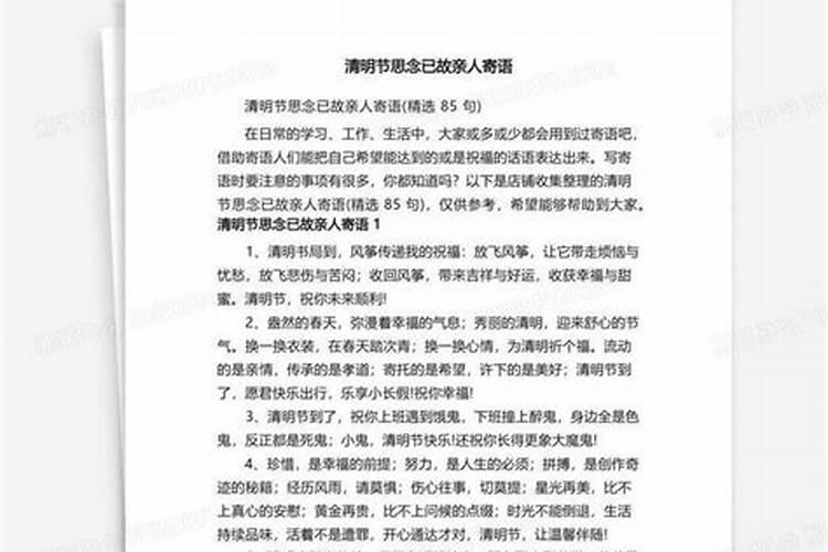 为已故亲人放生的好处