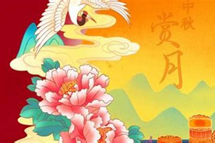 来几天中秋节？