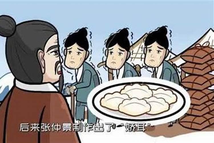 冬至和饺子的来历
